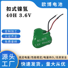 大量供应扣式镍氢充电电池40MA 1.2V 2.4V 3.6V 手摇手电筒电池