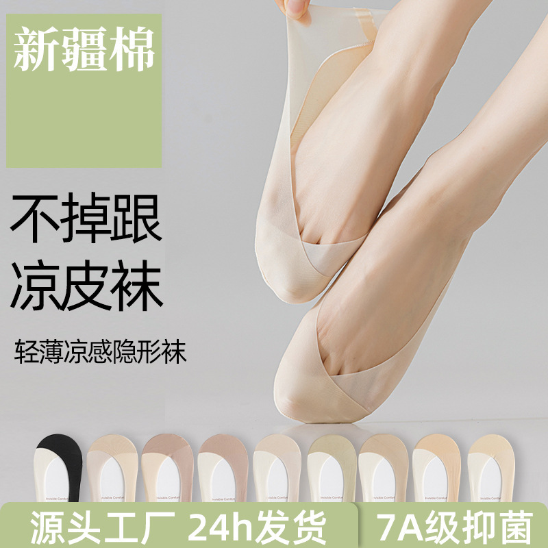 Boat Socks Women's Summer Ultra-thin Non-slip Sandals Socks Cotton Socks All-match Mary Jane Single-layer Shoes Socks Ice Silk Invisible Socks