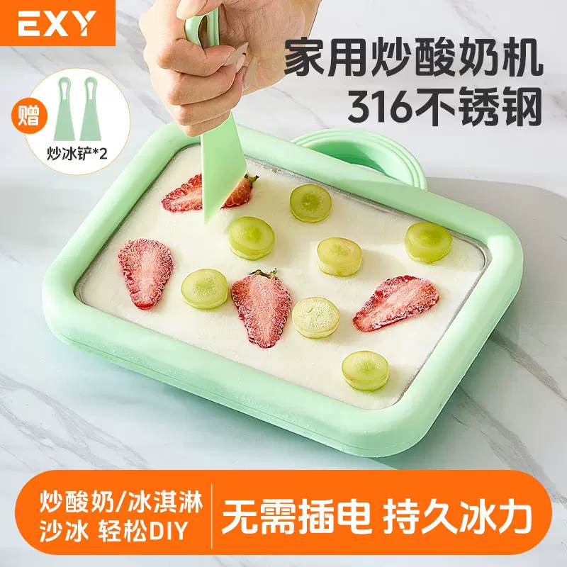 家用冰淇淋机炒冰机小型炒冰盘儿童水果牛奶冰激凌机炒酸奶机冷冻