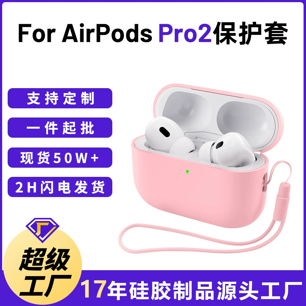Применимый чехол для наушников airpods pro2 Apple наушников pro2 силиконовый чехол для защиты airpodspro2