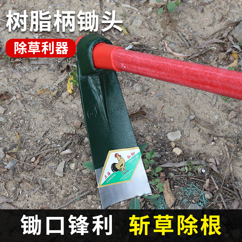 树脂纤维家用锄草锄头松土神器新款镢头农用工地连根锄草铲草农具