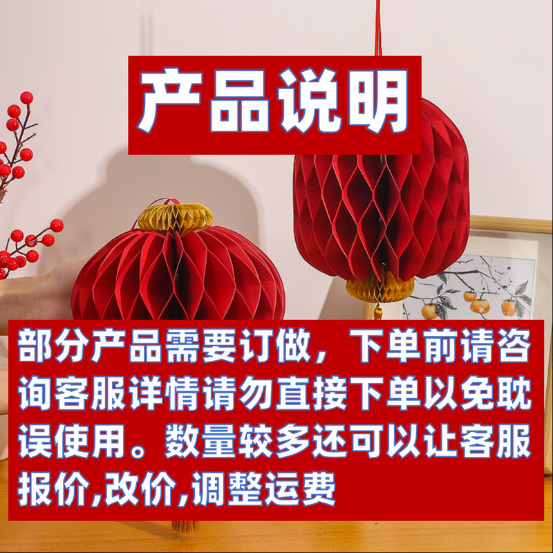 新年装饰纸灯笼挂饰春节过年礼卧室房门挂件元宵节蜂窝球布置葫芦|undefined