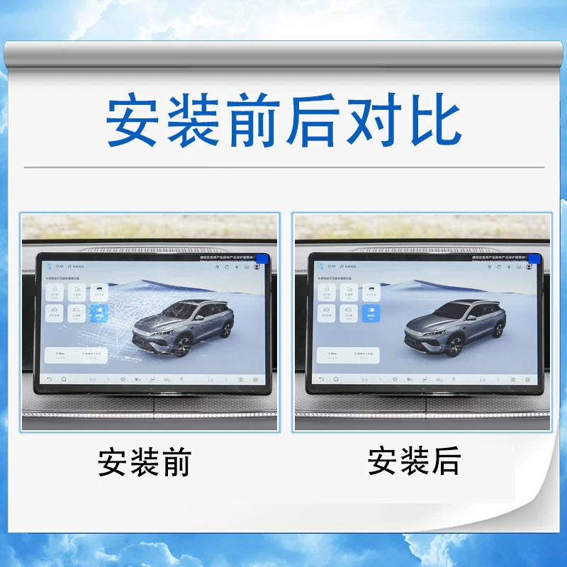 Подходит для внутренней защиты центральной панели 26 BYD Song PRO, навигационный дисплей, плёнка для экрана модификации