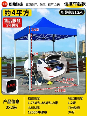 thickened and rainproof, four-corner | Avtomobil dam çadırları - car-mounted-model-2-2m-blue-portable-12m-height-default-item