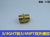 美式花园软管铜接头3/4英寸GHT转3/4英寸NPT 水管连接器外牙接头|ru
