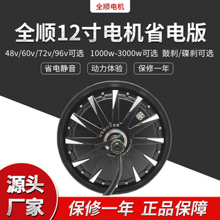 ȫ�늙C12��1500W�Ħ����������m��72V���b�{�¸��b݆ݞ