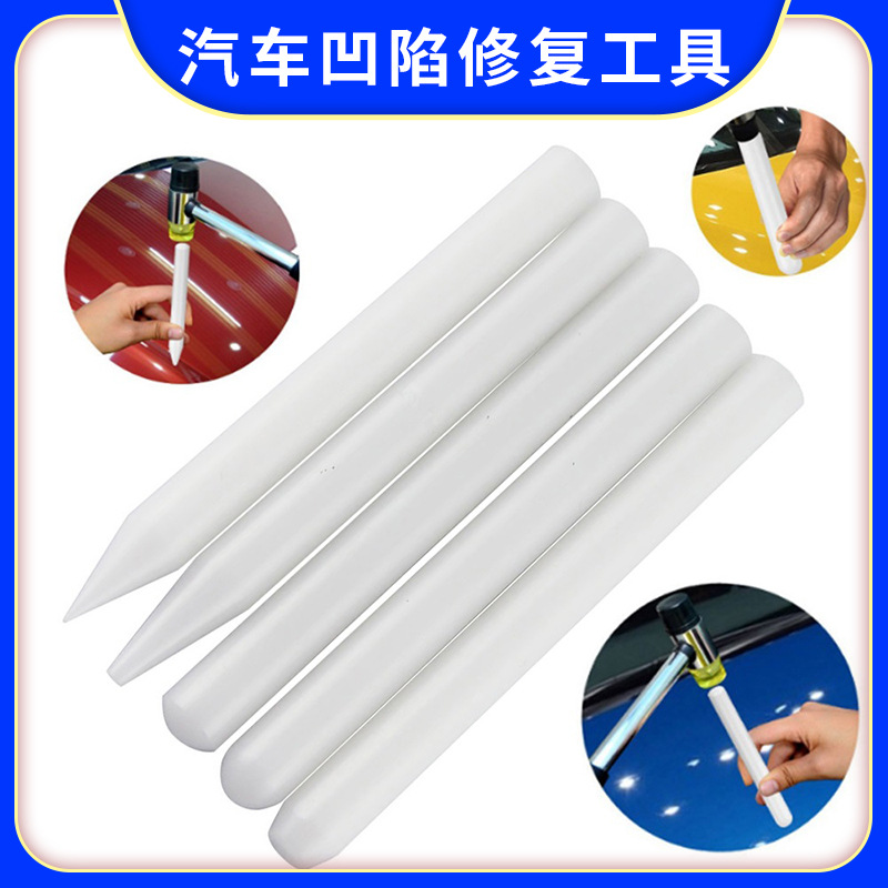 汽车凹陷维修工具PDR车身凹痕修复整平笔5支装尼龙敲击笔凹凸恢复