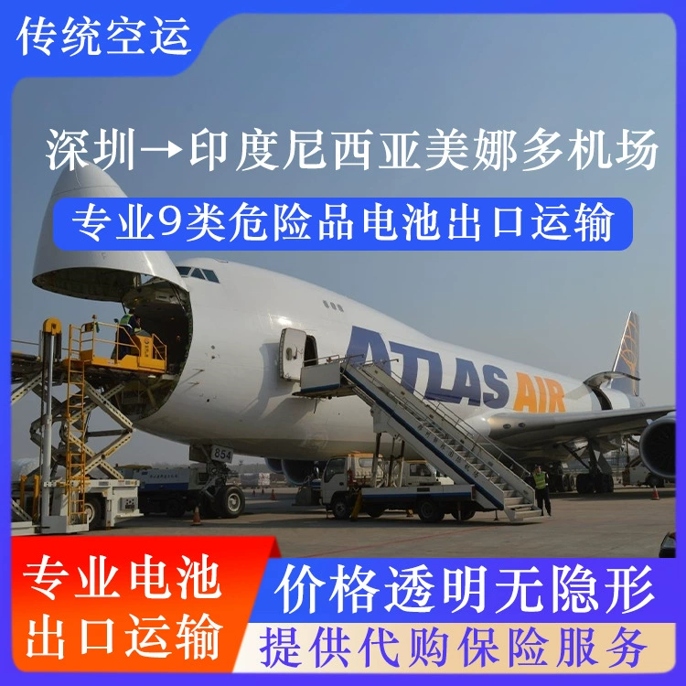 Открытый запуск питания Шэньчжэнь по воздуху в аэропорт Минадо в Индонезии