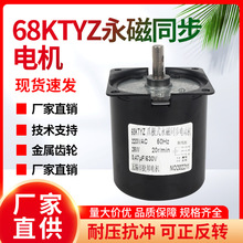 68KTYZ��������ͬ��늙C220V�����D΢�͵��ٶ��D�ٴ����؜p���R�_