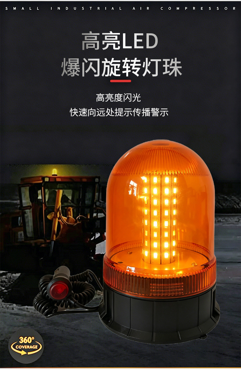 80Led Vehicle-Mounted Magnetic Warning Light 10-30V Yellow Strobe Light Construction Vehicle Forklift Construction Signal Indicator Light
