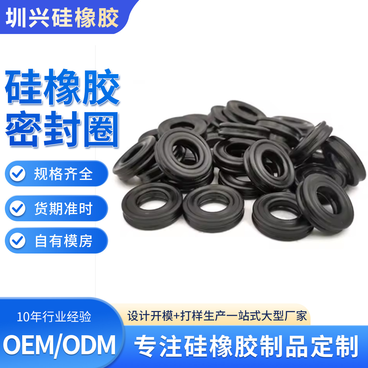 硅胶密封圈 异形 O型圈 耐高低温防水防尘食品级密封圈定制开模