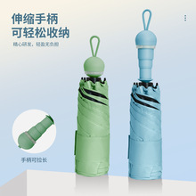跨境热销可伸缩隐藏手柄防晒五折胶囊雨伞晴雨两用小巧便携遮阳伞