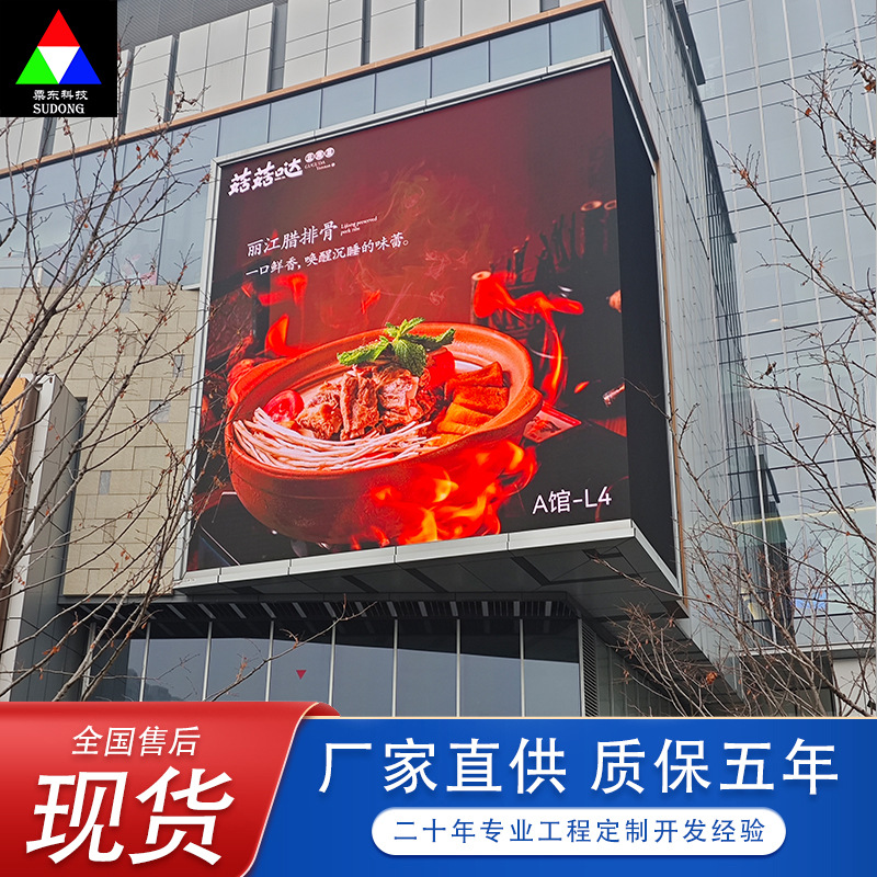 Huai'an Outdoor High-Definition LED Screen Front Maintenance Cabinet Outdoor Advertising Display Screen Waterproof and Rainproof LED Strip Screen