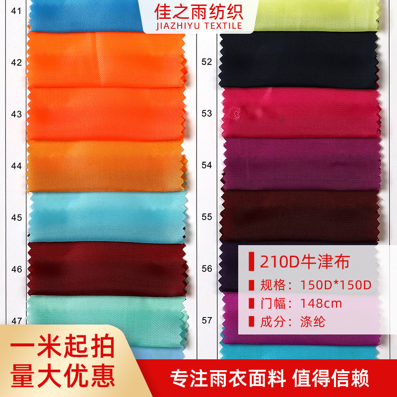 Multicolor 210D Oxford Cloth Outdoor Waterproof Raincoat Poncho Pet Mat Luggage Handbag Fabric Oxford Cloth Multicolor 210D Oxford Cloth Outdoor Waterproof Raincoat Poncho Pet Mat Luggage Handbag Fabric Oxford Cloth
