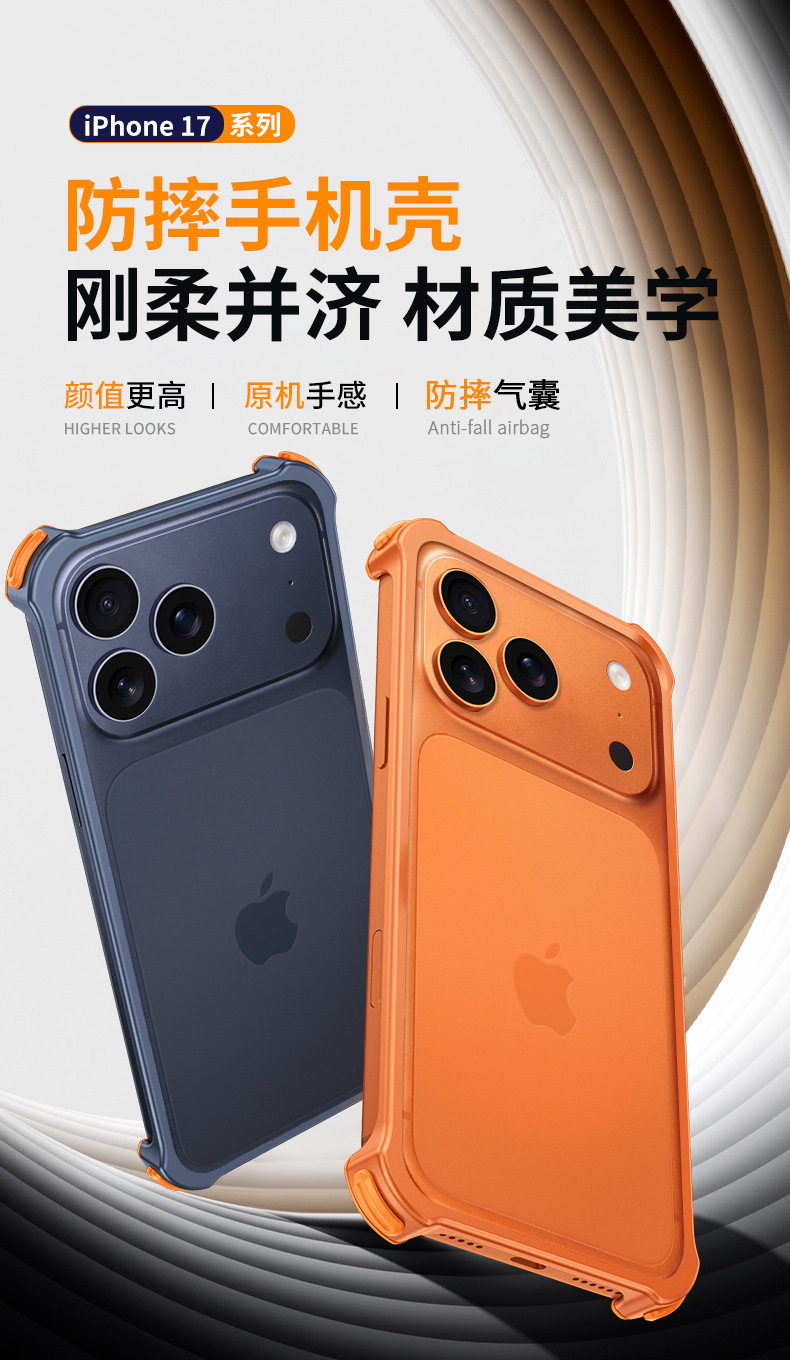 适用iPhone17promax气囊防摔金属边框手机壳苹果16带镜头膜保护套