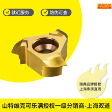 �ݼy�͵���㊵�Ƭ��CoroMill495,CoroMill327,CoroMill328)