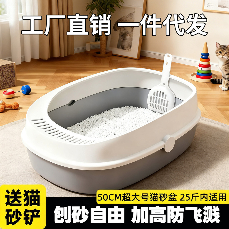 Extra-Large Cat Litter Box, Fully Semi-Enclosed Cat Toilet, Anti-Sand Spill, Extra Small Litter Box for Kittens, Complete Set for Cats Extra-Large Cat Litter Box, Fully Semi-Enclosed Cat Toilet, Anti-Sand Spill, Extra Small Litter Box for Kittens, Complete Set for Cats