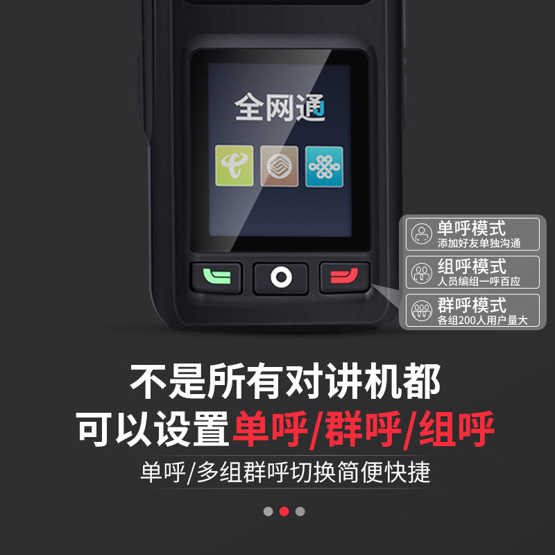 Zhongnuo nacional de red pública walkie-talkie móvil de telecomunicaciones 4G de doble tarjeta plug-in de pie de mano civil 5000km equipo todo Netcom