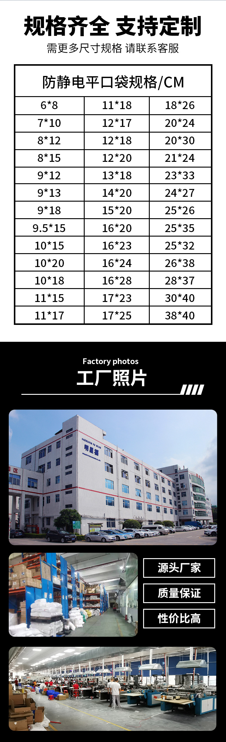 平口静电袋详情页03.jpg
