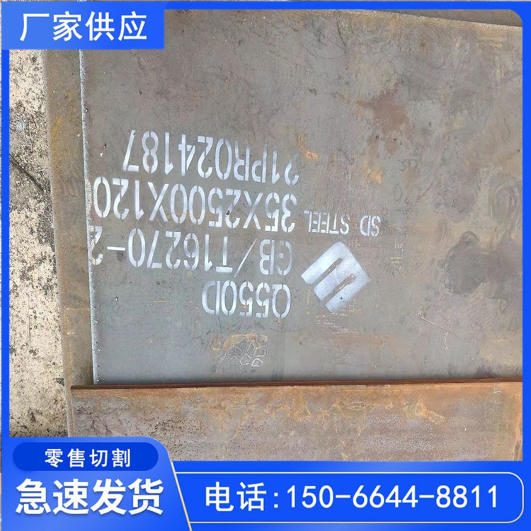 厂家直供高强钢板Q460C Q550D钢板 Q690D Q890D高强度板定尺切割