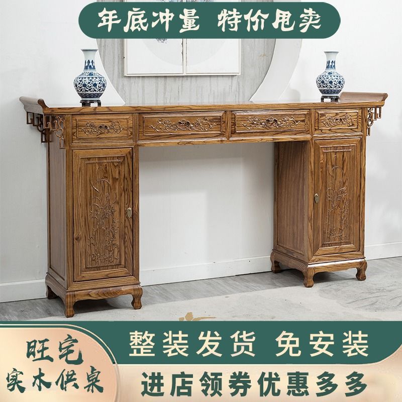 Rural Elm Wood Altar Table Solid Wood Strip Case for Offering New Chinese-Style Antique Offering Table Buddhist Altar Home Main Hall Shrine