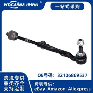 32106869537 Brand new, suitable for BMW G30.12 cross-link rod R
