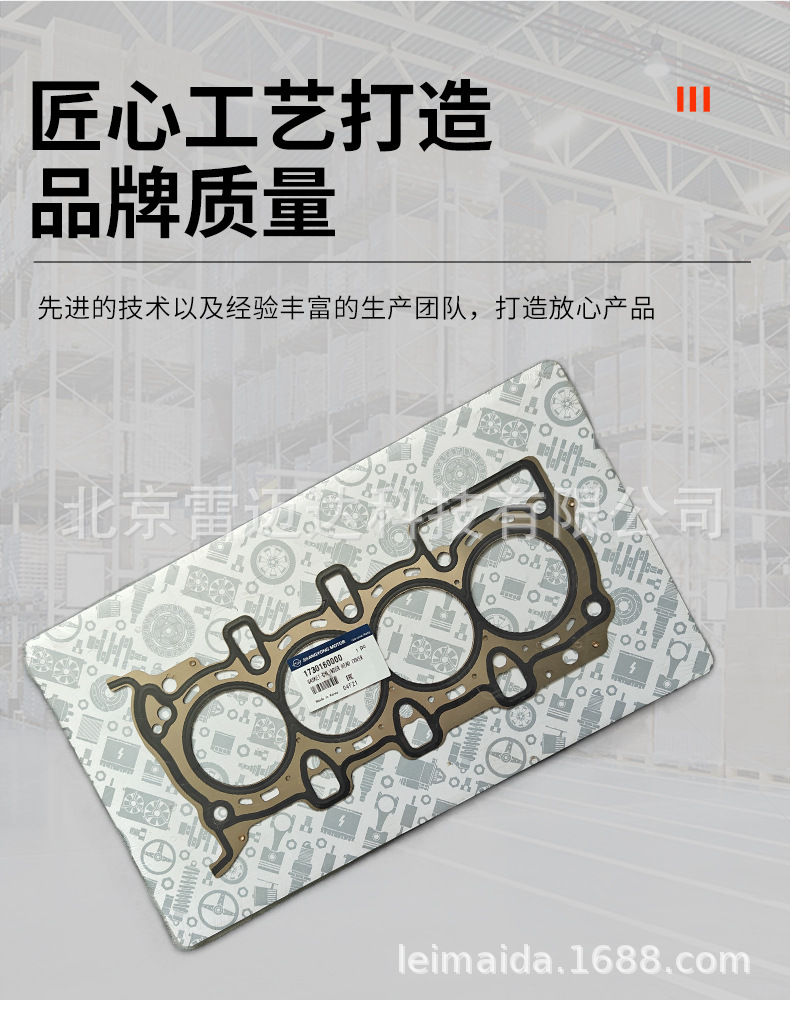 Factory wholesale cylinder head gasket auto parts adaptation Ssangyong engine cylinder bed cylinder head gasket 1730160020 cylinder head gasket