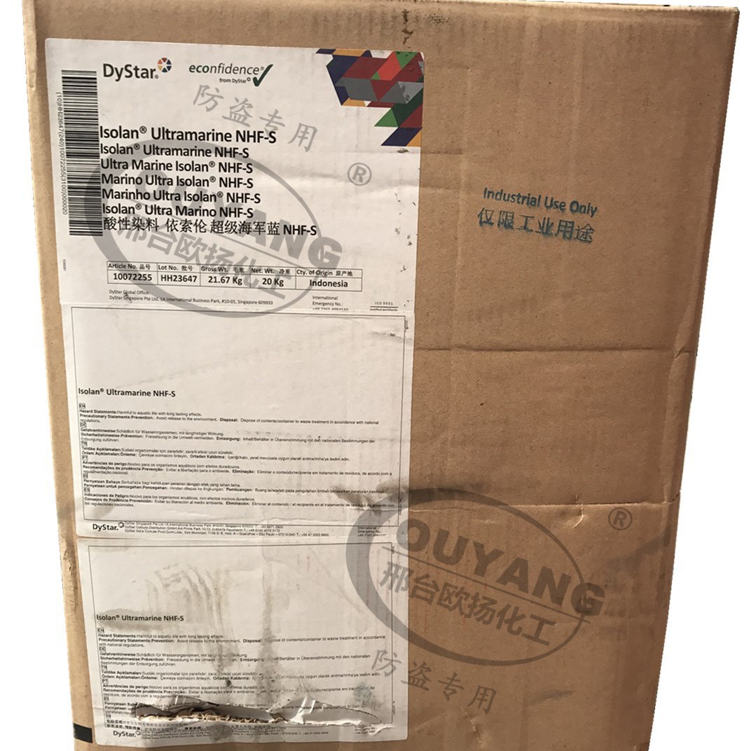 酸性染料依索伦海军蓝NHF-S Ultramarine NHF-S水溶色粉
