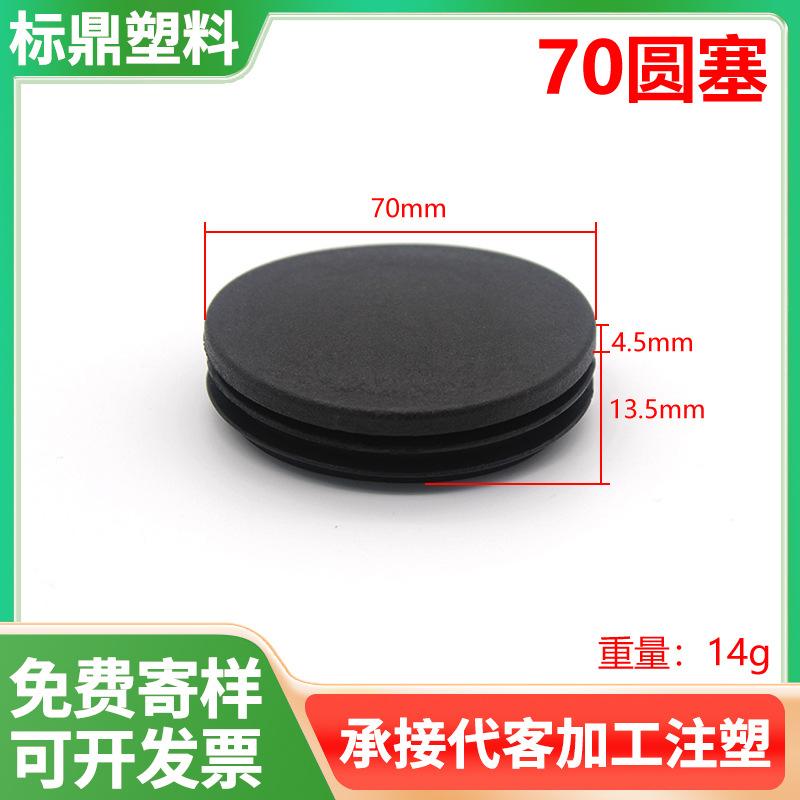 Especificaciones de venta directa de fábrica completas de plástico PE protección de tapón de tubo interior de acero inoxidable tubo redondo mesa silla taburete sellado cubierta a prueba de polvo