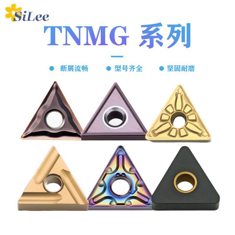 数控车刀片TNMG160404硬质合金三角刀头刀粒淬火铸铁钢件专用刀具