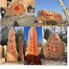 大型景观石头景观石门牌庭院石刻园林刻字天然晚霞泰山村牌风景石