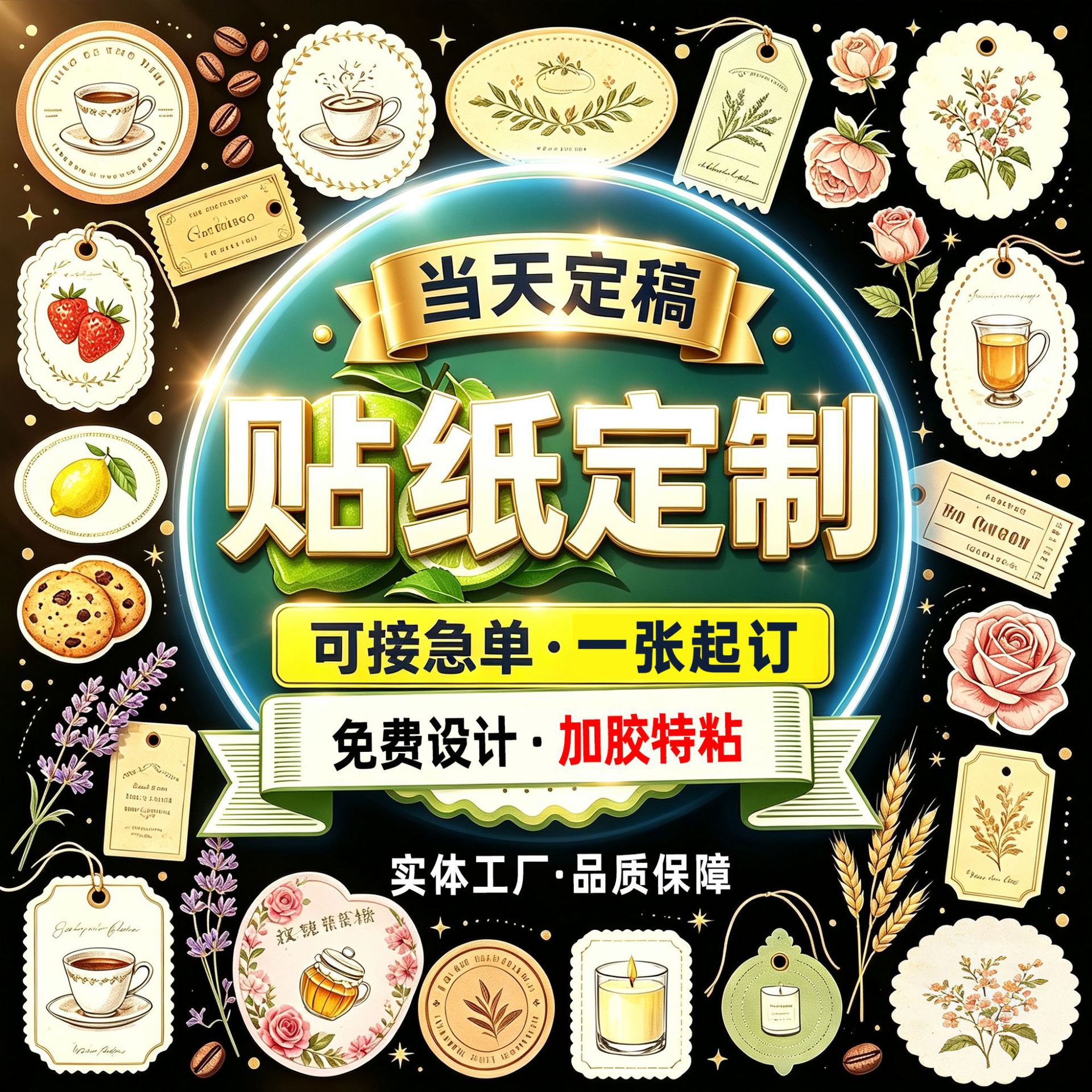 不干胶贴纸定 制 铜版纸防水标签 强粘 PVC 透明 小批量 Logo