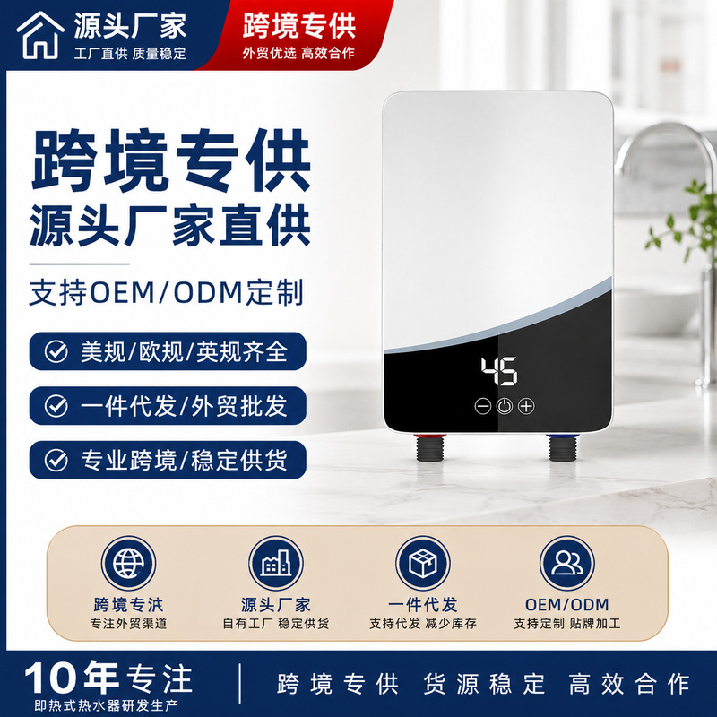 Cross-Border Ozon Instant Hot Water Heater, No Water Storage Required, for Bathing and Showering, Variable Frequency, Constant Temperature, Fast Heating, Small Electric Water Heater Cross-Border Ozon Instant Hot Water Heater, No Water Storage Required, for Bathing and Showering, Variable Frequency, Constant Temperature, Fast Heating, Small Electric Water Heater