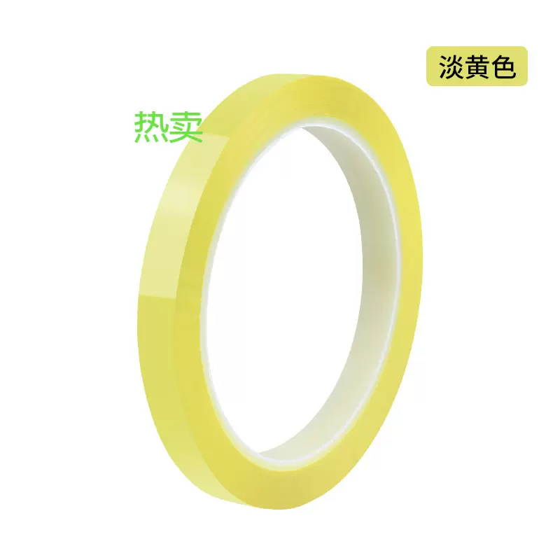 维迗聚酯薄膜阻燃玛拉胶带桌面标识马达变压器绝缘麦拉胶电工