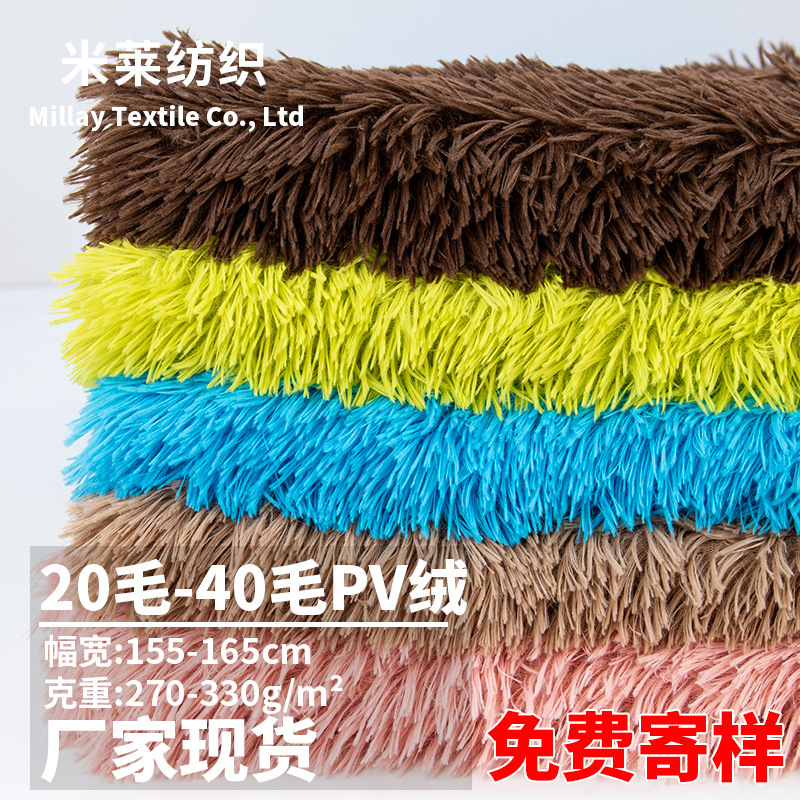 Pv velvet fabric 20 wool 35 wool 40 wool peacock velvet South Korean velvet sea velvet carpet pet nest plush toy fabric Pv velvet fabric 20 wool 35 wool 40 wool peacock velvet South Korean velvet sea velvet carpet pet nest plush toy fabric