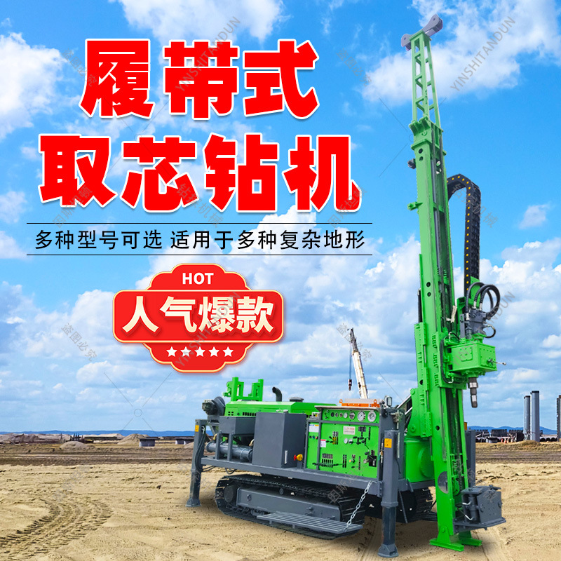 全液压岩心勘探钻机 地质勘察千米绳索取芯钻机 矿山岩芯钻探机