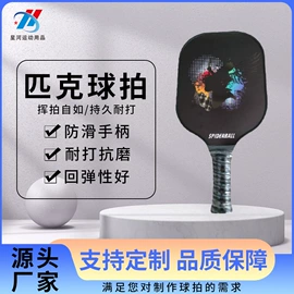 其他球类用品;其他乒乓配件;匹克球拍