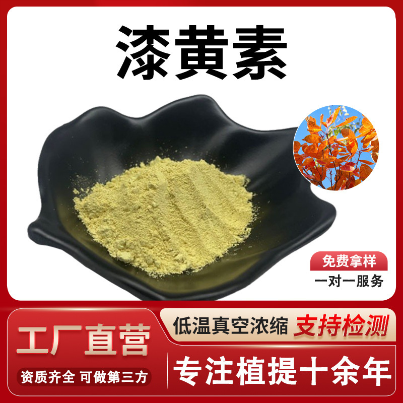Lutein 98% High-Purity Lycopersicum Extract Luteic Acid Water-Soluble Food-Grade Lycopersicum Powder Genuine Raw Material from the Manufacturer Lutein 98% High-Purity Lycopersicum Extract Luteic Acid Water-Soluble Food-Grade Lycopersicum Powder Genuine Raw Material from the Manufacturer