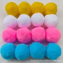 现货7cm彩色丙纶毛球 麻将清洗球儿童打水仗5cm高弹大雪球diy球心