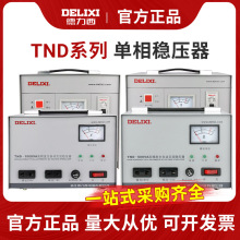 ���������ව����TND 220v ȫ�Ԅ�1KW2kw3kw5kw10kw������X�ҕ