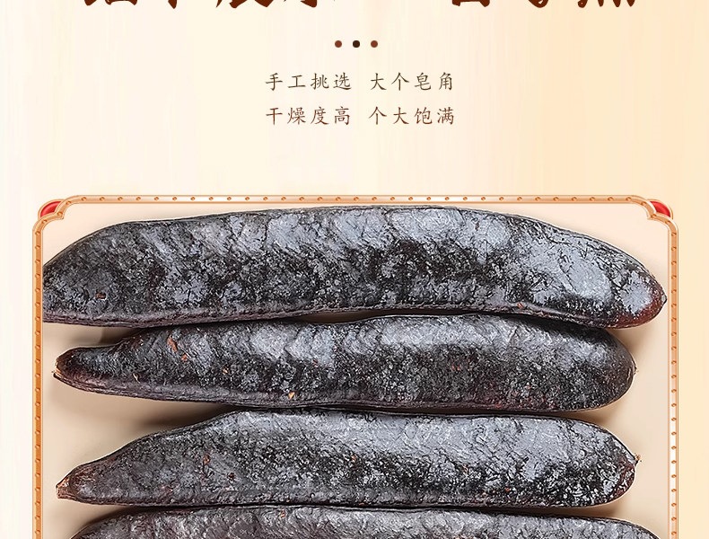 Chinese Honey Locust Zao Jiao 皂角 Dried Gleditsia sinensis Pods Traditional Herbal Decoction Ingredient 500g preparation