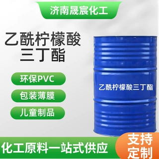支持定制乙酰柠檬酸三丁酯ATBC电线电缆乙酰柠檬酸三三丁酯