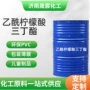 定制atbc乙酰柠檬酸三丁酯乙酰丁酯