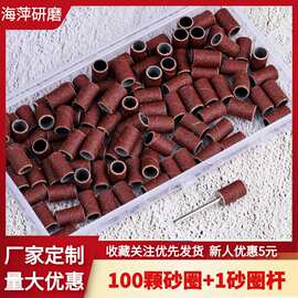 100颗砂圈+1砂圈轴承 颜色可随搭配美甲温和打磨甲面美甲工具钻头