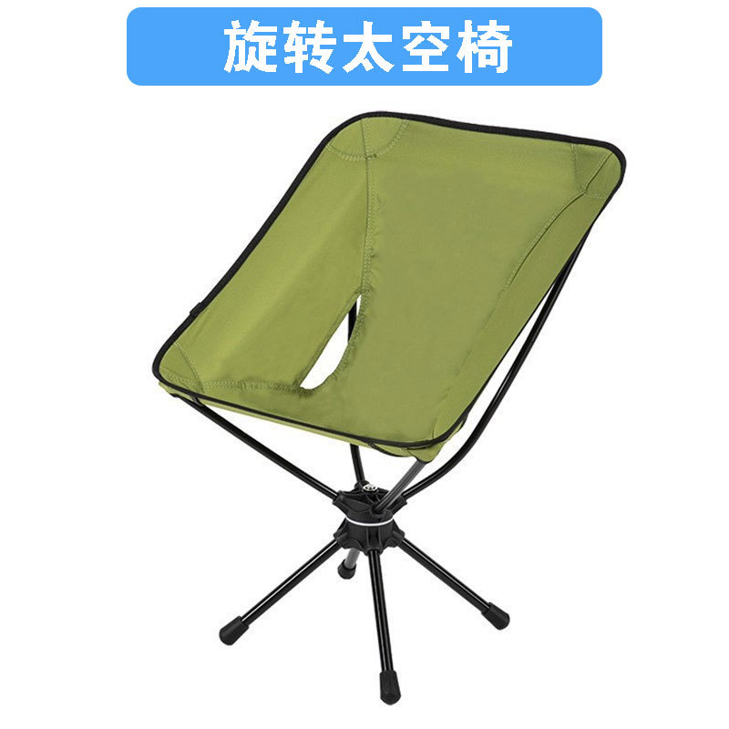 360° rotating folding chair space chair camping chair 7075 aluminum…