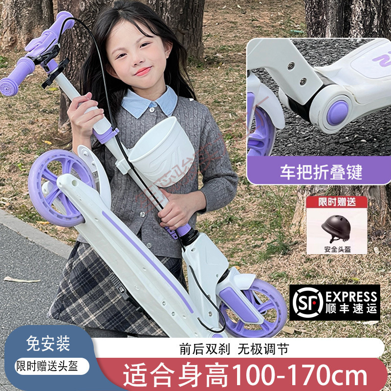 Children's Scooter Two-Wheel Foldableable 6-8-12 Years Old and Above Middle-Aged and Older Kidsren's Campus Adult Scooter Balance Car