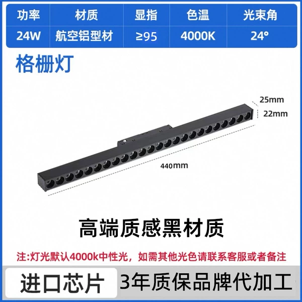 24 Pearl Grille Light/24w