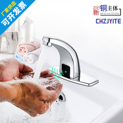 非接觸式紅外線感應洗手面盆水龍頭臉盆銅洗手器 智能感應水龍頭