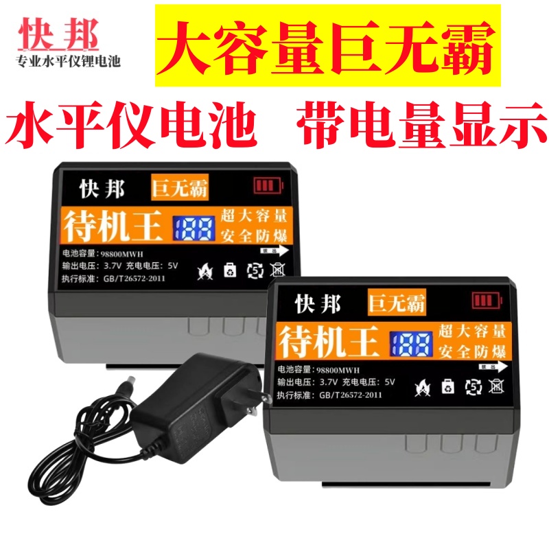 批发水平仪电池通用容量12线激光绿光德力西款红外线水平仪锂电池