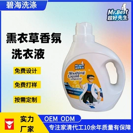 洗衣粉;洗衣液;日化用品加工
